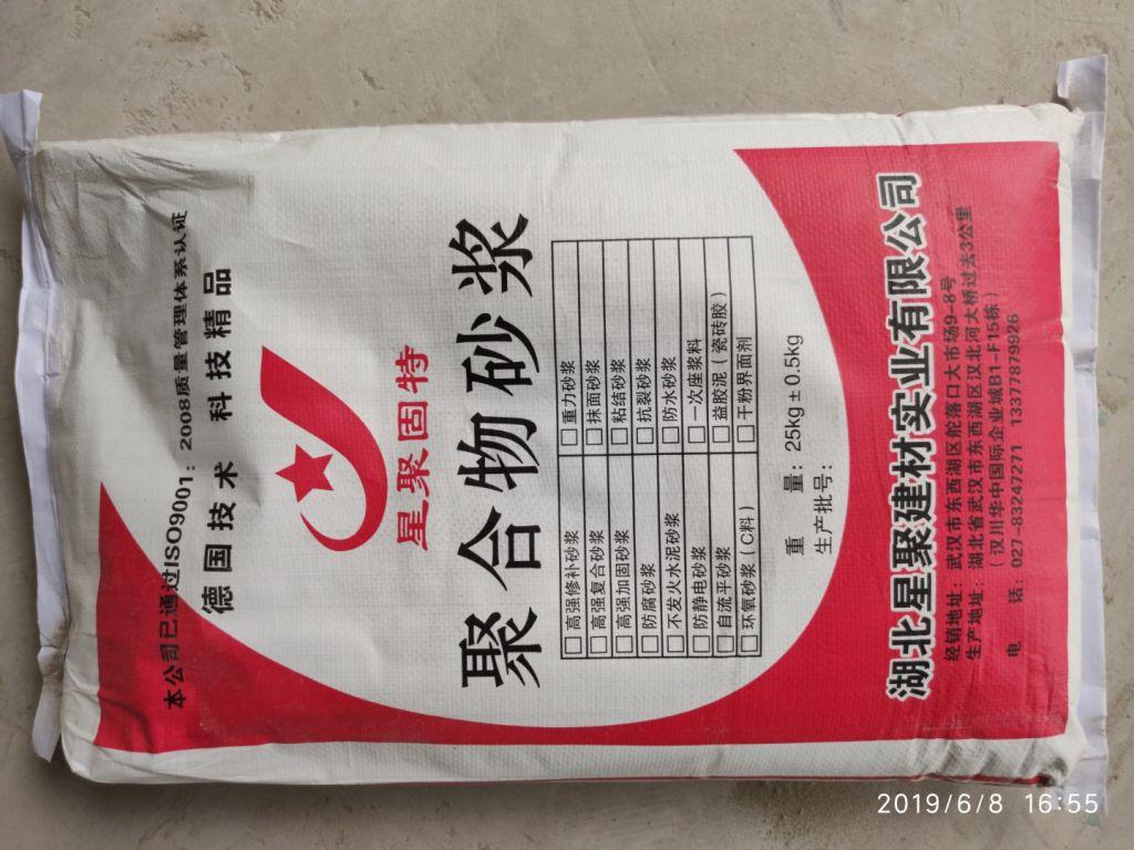 專業(yè)C80高強(qiáng)度無收縮灌漿料廠家